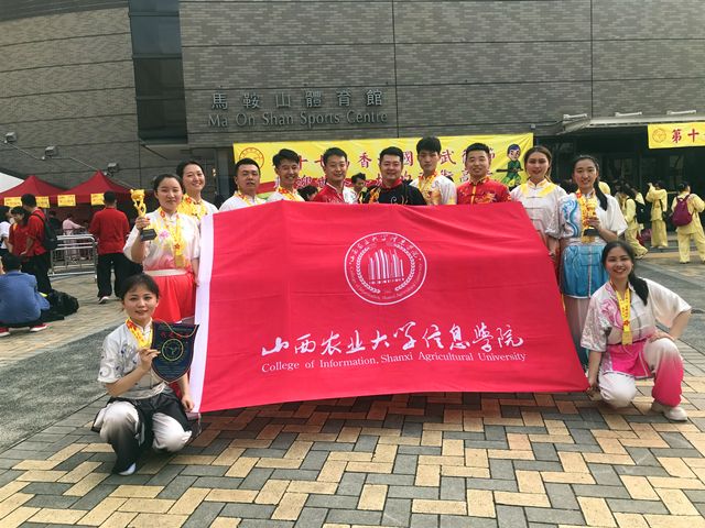 我校武术队在香港国际武术大赛中斩获13金