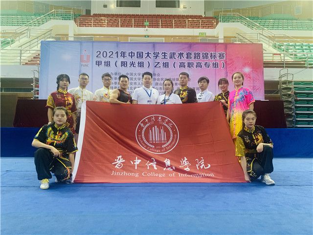 我校武术队在全国大学生武术套路锦标赛中喜获佳绩